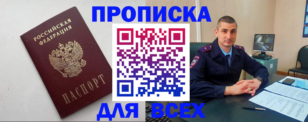 временная регистрация поиск в Жирновске