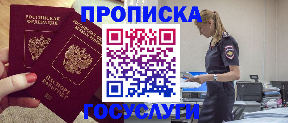 прописка поиск в Жирновске