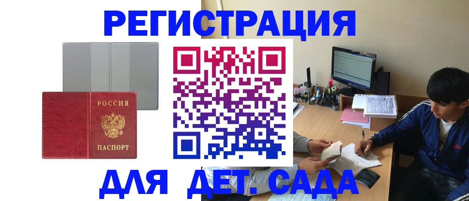 прописка гарантия в Жирновске