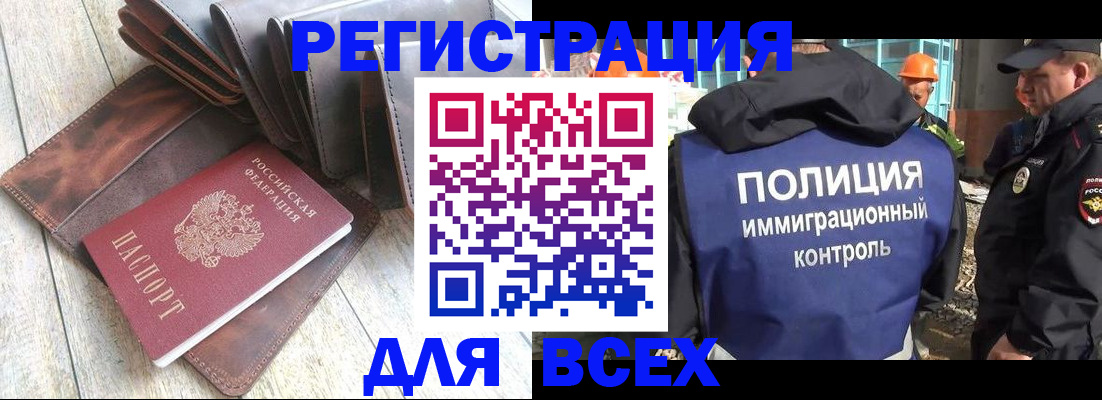временная регистрация купить в Жирновске